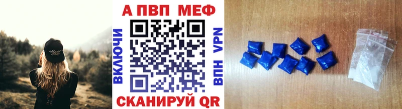 APVP Crystall OMG зеркало Тогучин дарнет шоп