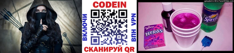 Codein Purple Drank  как найти наркотики  Тогучин 