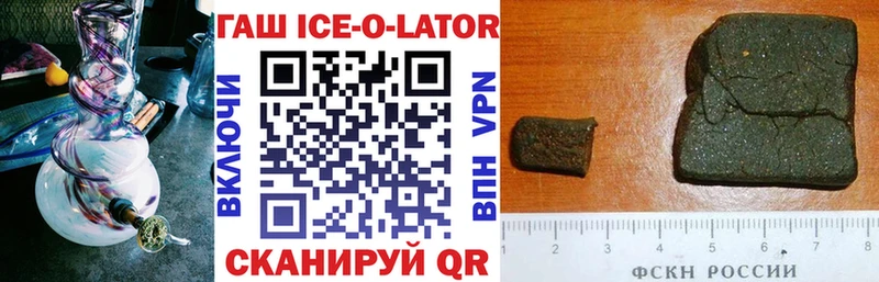 ГАШ Ice-O-Lator  где найти наркотики  Тогучин 