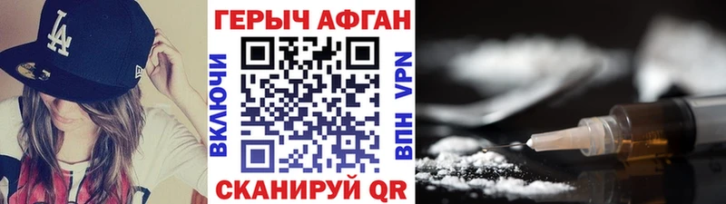 Героин белый  Тогучин 