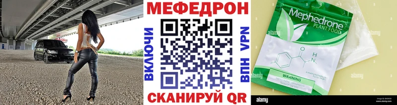 МЕФ кристаллы Тогучин